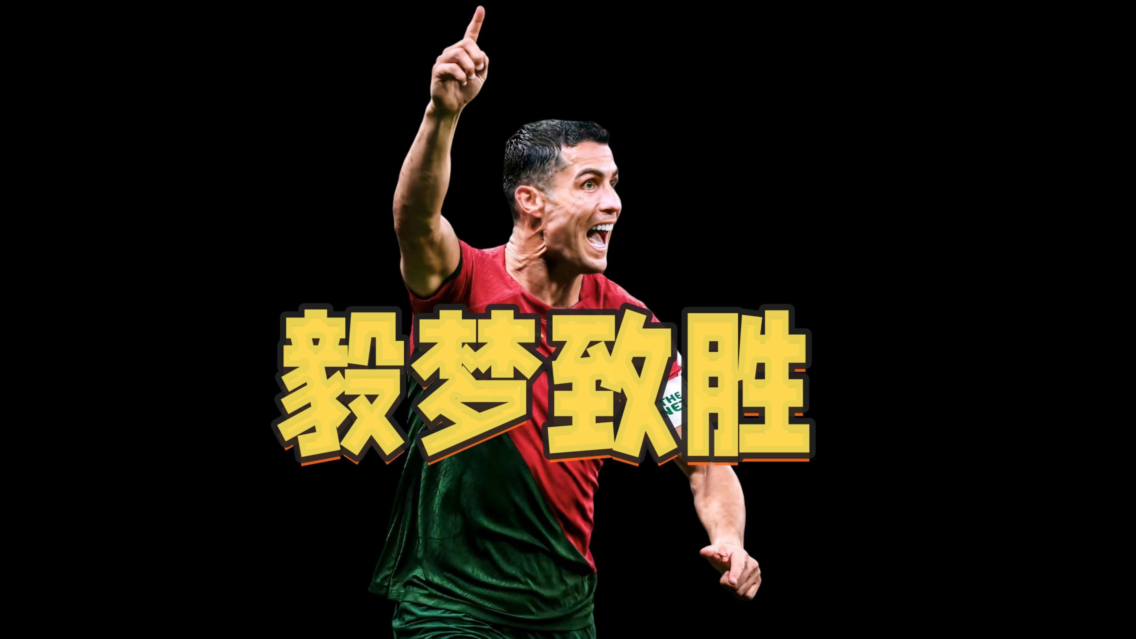 app下载-C罗重要时刻险胜，巴塞罗那带队取胜！热度持续攀升(c罗转会巴塞罗那)