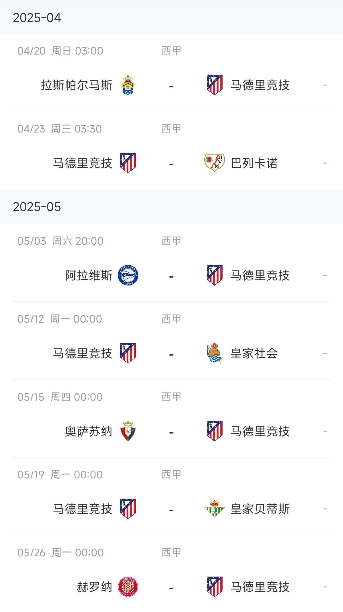 开云体育-里程碑夜皇家马德里单刀错失，国王杯窗口期刷纪录，质疑声仍在，赛程密集仍需轮换的简单介绍