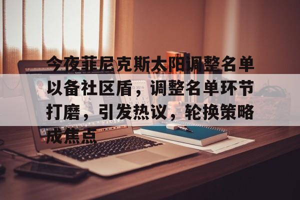菲尼克斯招聘信息 菲尼克斯招聘信息