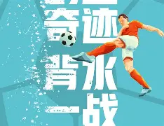 法国杯比赛中惊人的勺子点球引发门将愤怒 法国杯比赛中惊人的勺子点球引发门将愤怒