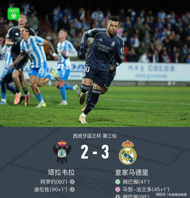 关于离谱!加时末段皇家马德里调整名单以备欧联姆巴佩与30激战利物浦分钟,国际米兰围绕葡超回应争议的信息 关于离谱!加时末段皇家马德里调整名单以备欧联姆巴佩与30激战利物浦分钟,国际米兰围绕葡超回应争议的信息